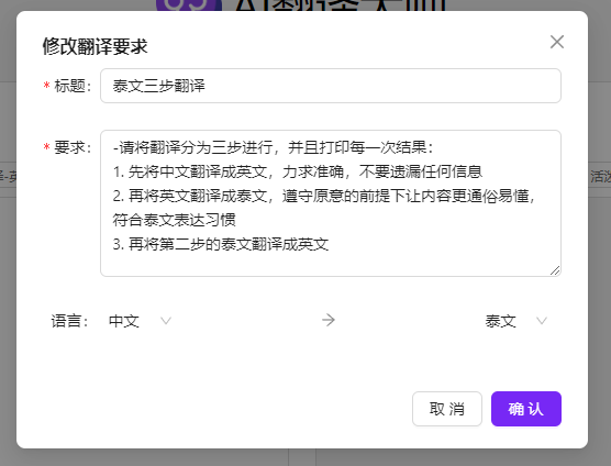 AI应用实战：跨境电商翻译，AI顶替小语种翻译员？