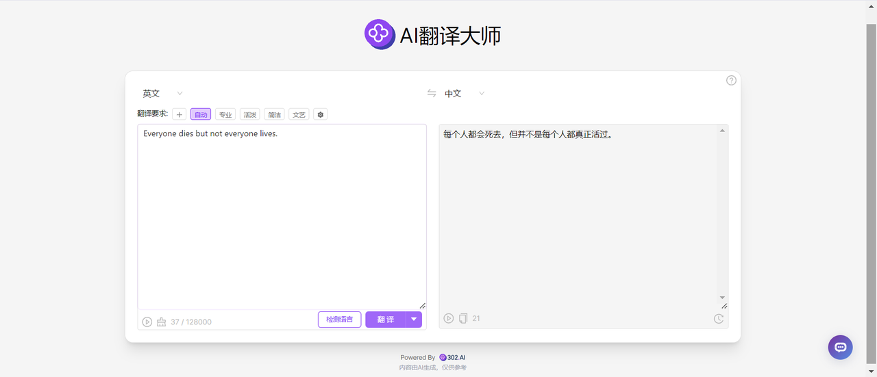 DeepL推出新一代翻译编辑模型，翻译能力究竟如何？