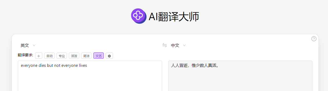 AI应用实战：跨境电商翻译，AI顶替小语种翻译员？