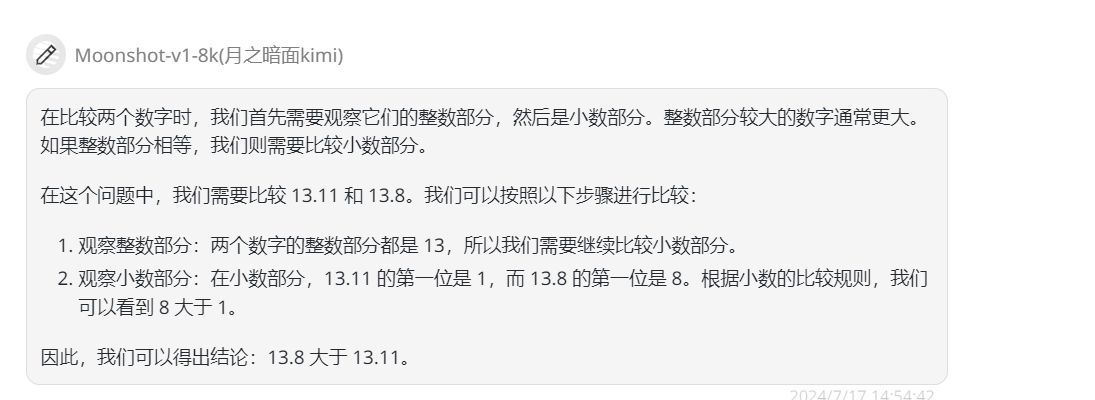 13.8和13.11哪个大这都能吵起来？不如先来看看AI模型的数学能力怎么样