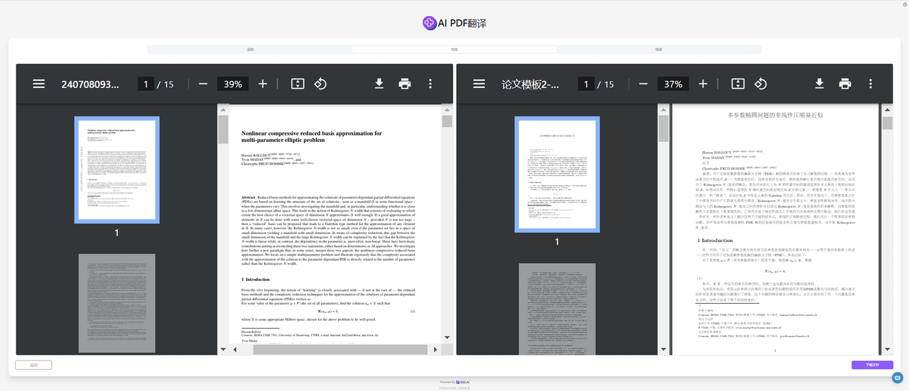 AI直接翻译PDF？又一解放生产力的神器来袭！