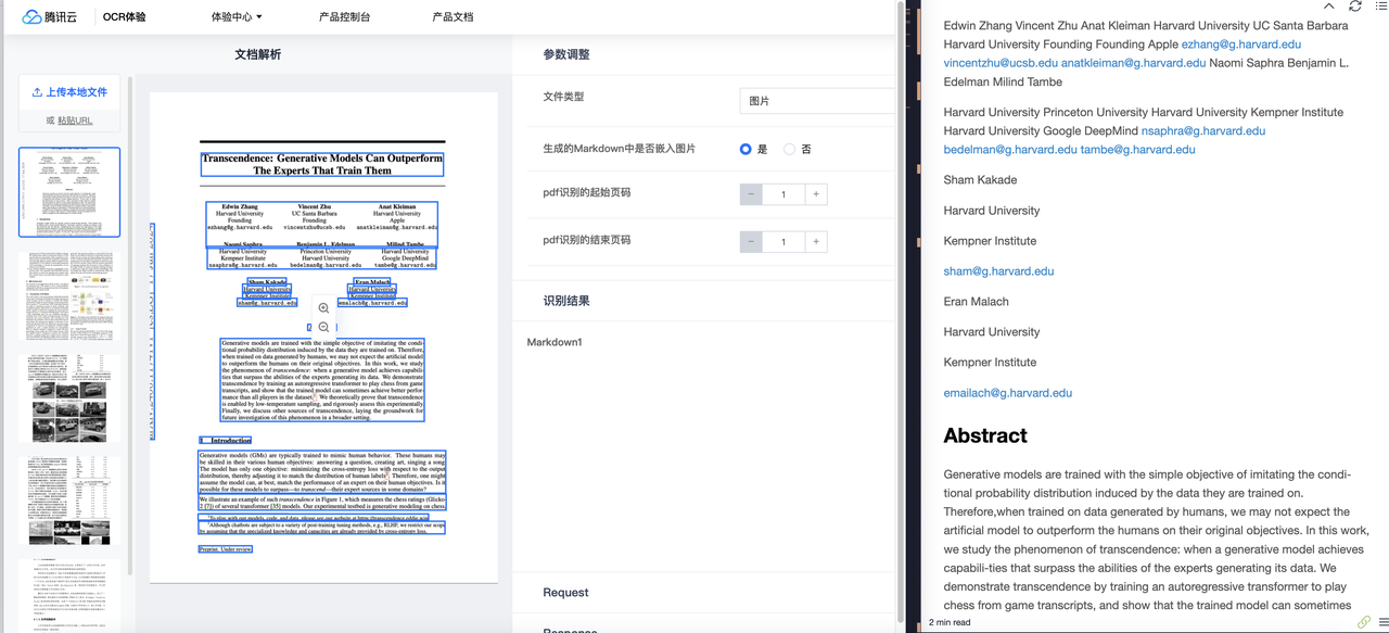 AI直接翻译PDF？又一解放生产力的神器来袭！