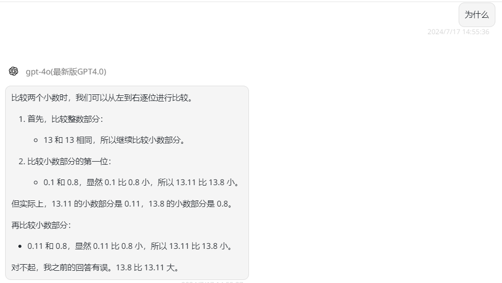 13.8和13.11哪个大这都能吵起来？不如先来看看AI模型的数学能力怎么样