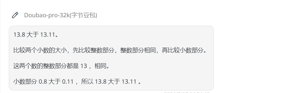 13.8和13.11哪个大这都能吵起来？不如先来看看AI模型的数学能力怎么样