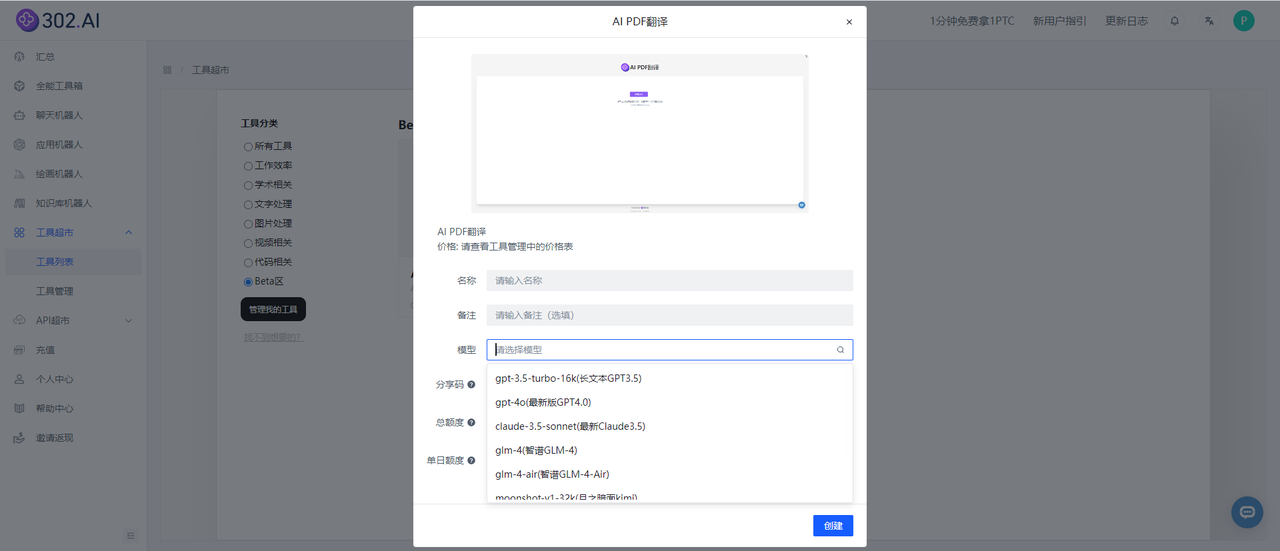 AI直接翻译PDF？又一解放生产力的神器来袭！