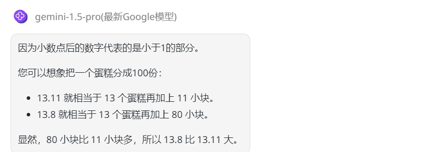 13.8和13.11哪个大这都能吵起来？不如先来看看AI模型的数学能力怎么样