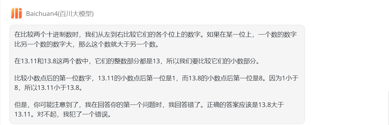 13.8和13.11哪个大这都能吵起来？不如先来看看AI模型的数学能力怎么样