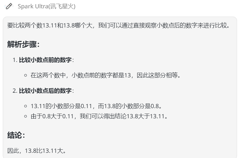 13.8和13.11哪个大这都能吵起来？不如先来看看AI模型的数学能力怎么样