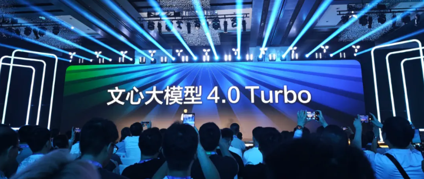 百度发布的升级版Ernie4.0 Turbo模型将与GPT-4竞争？