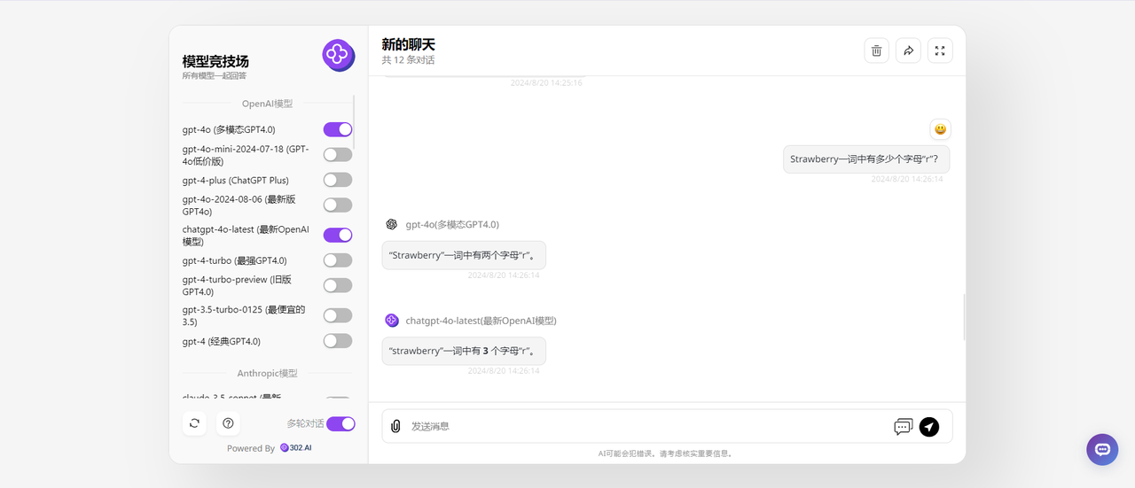 OpenAI更新模型ChatGPT-4o-latest，与GPT-4o对比不同在哪里？