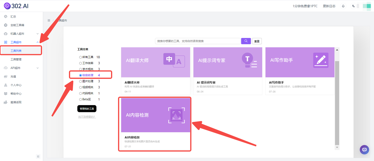 OpenAI为什么不发布AI内容检测工具？AI内容检测工具到底好不好用？