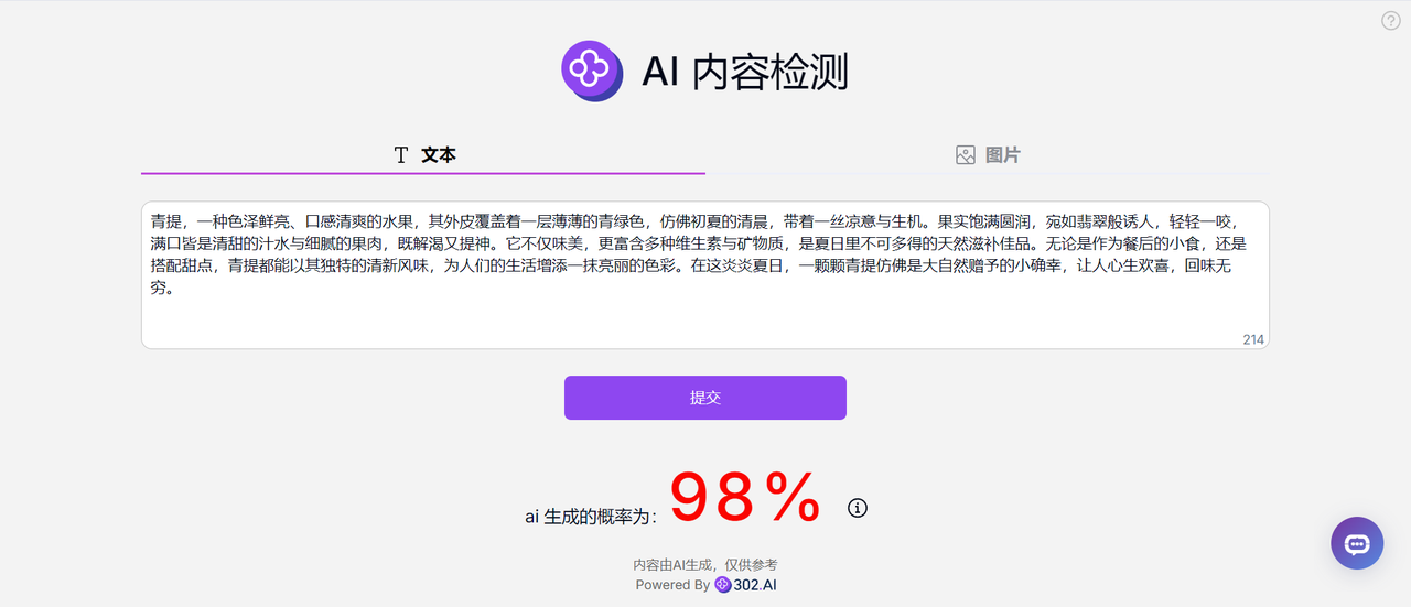 OpenAI为什么不发布AI内容检测工具？AI内容检测工具到底好不好用？