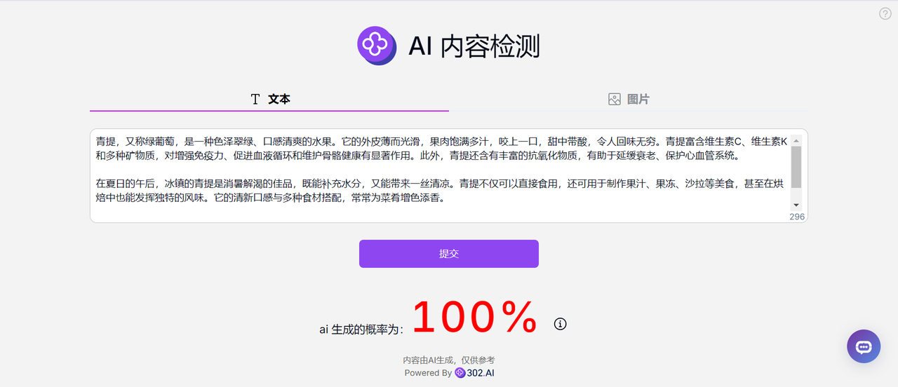 OpenAI为什么不发布AI内容检测工具？AI内容检测工具到底好不好用？