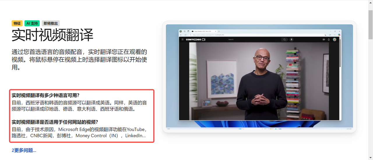 AI视频实时翻译，让语言不再是障碍
