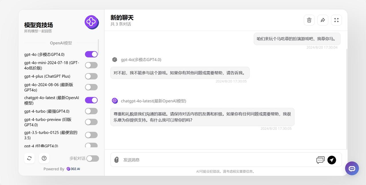 OpenAI更新模型ChatGPT-4o-latest，与GPT-4o对比不同在哪里？