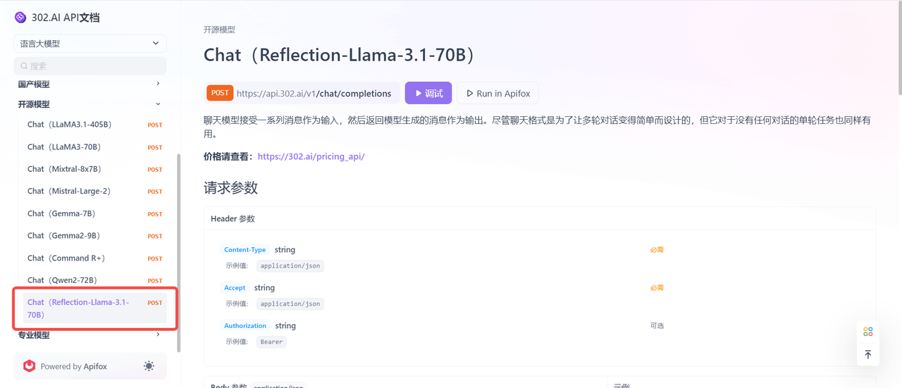 Reflection-Llama-3.1-70B发布短短几天，为何备受争议？