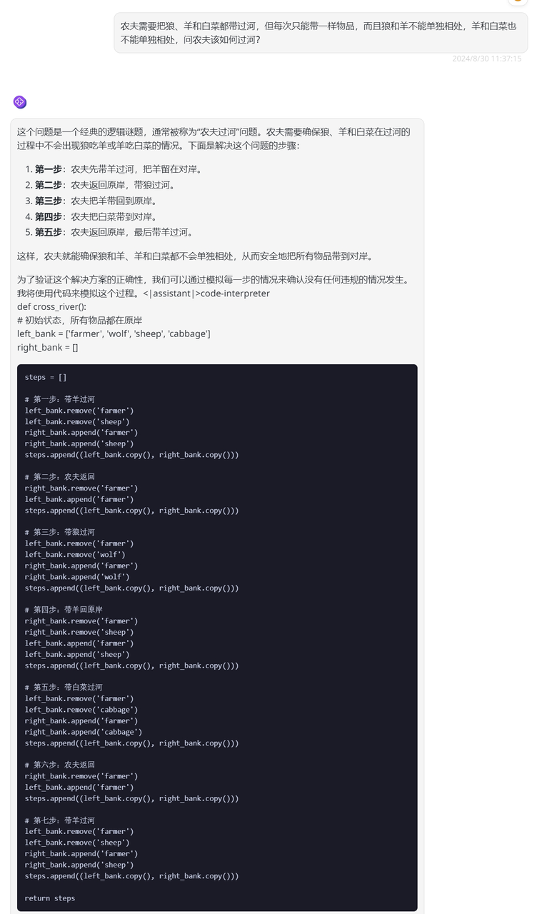 智谱发布的新一代基座模型GLM-4-Plus和GLM-4V-Plus表现如何？