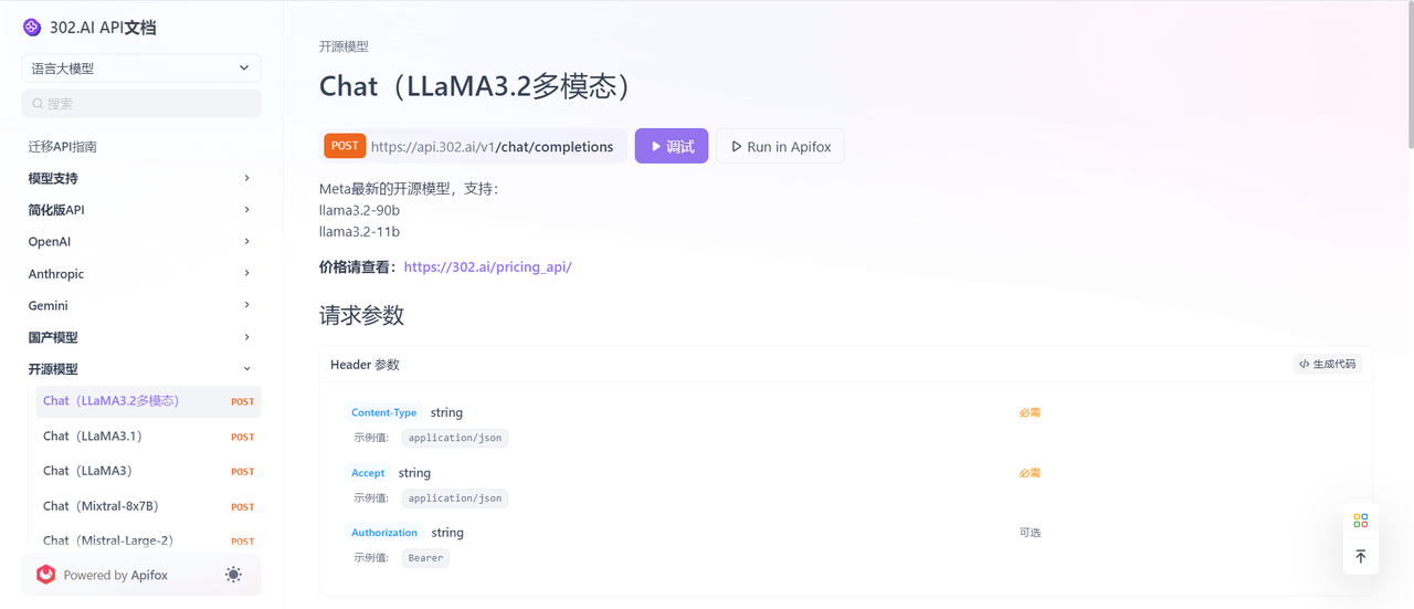 时隔两月Meta再发布新模型Llama 3.2，视觉理解方面媲美GPT-4o-mini？！