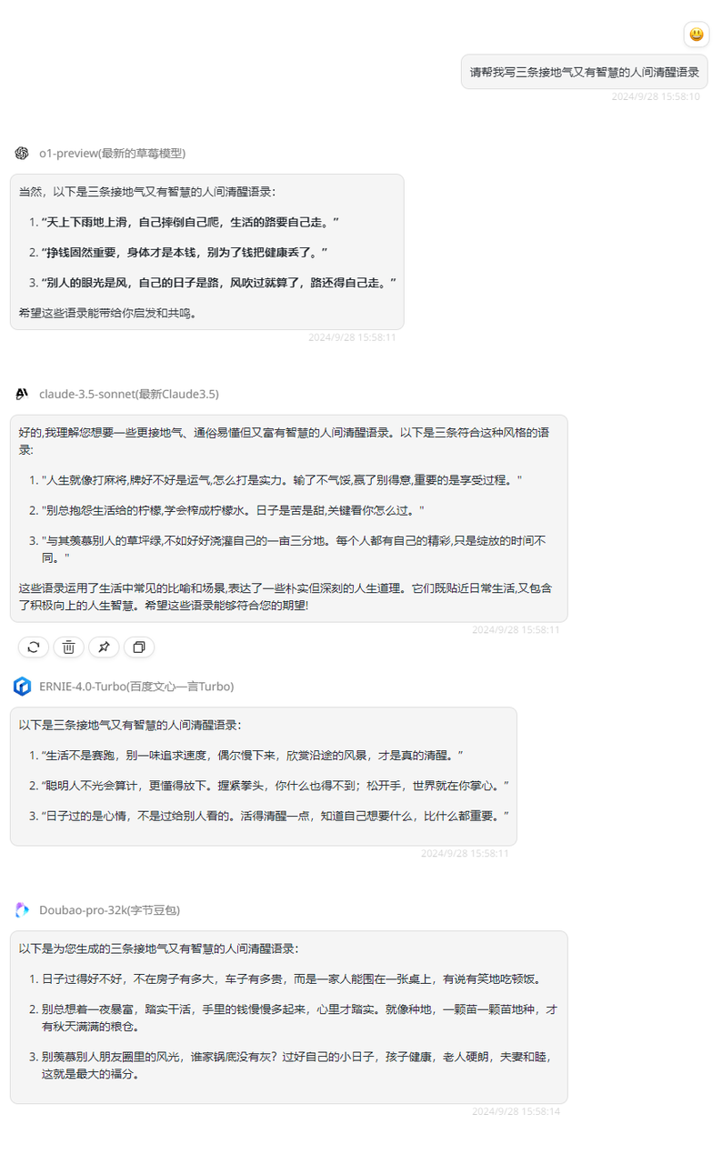 如何借助AI工具制作最近火爆全网的老奶奶人间清醒语录？！