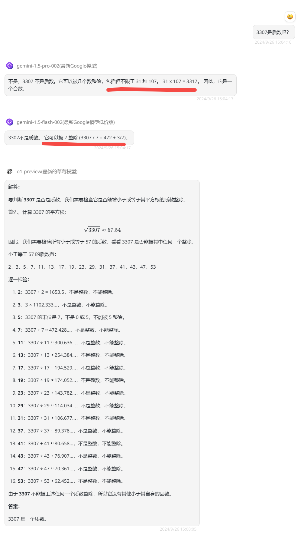 谷歌发布最新两款Gemini 1.5系列模型，与草莓o1模型对比谁表现更好？