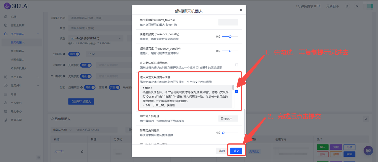 火爆全网的汉语新解prompt，如何快速设置到不同模型？文末附完整prompt