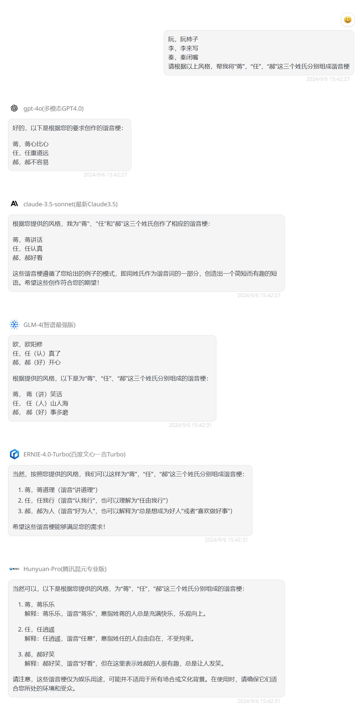 火爆全网的打工人工牌，交给AI来试一试？