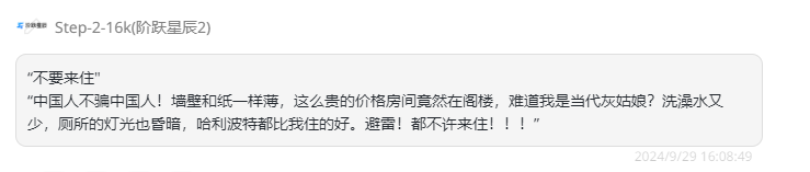 火星文避雷评价帖，AI到底能不能看懂？！