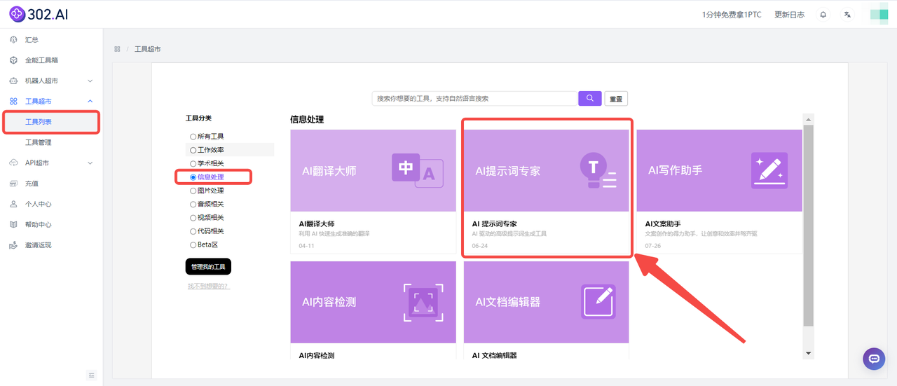 AI提示词工具——帮助绘画机器人用户准确表达创作意图