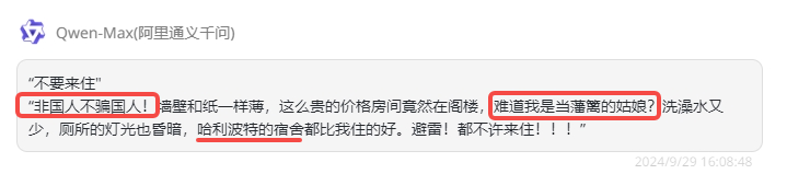 火星文避雷评价帖，AI到底能不能看懂？！