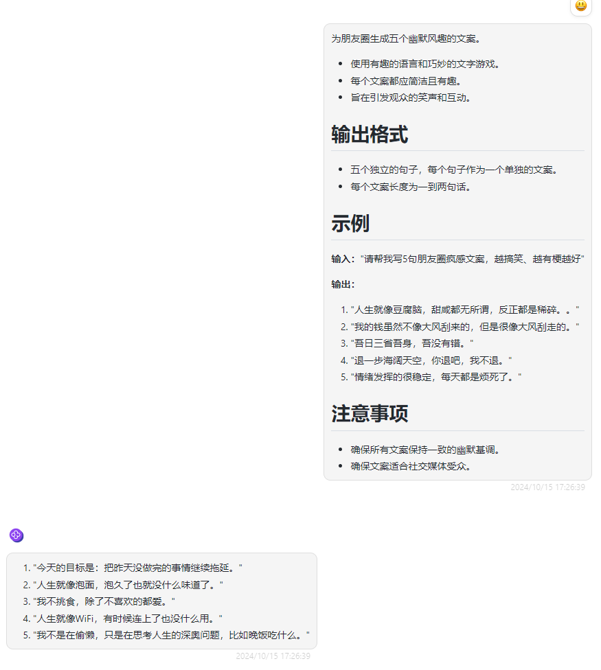 OpenAI推出meta-prompt提示词优化功能，提升AI互动精准度！