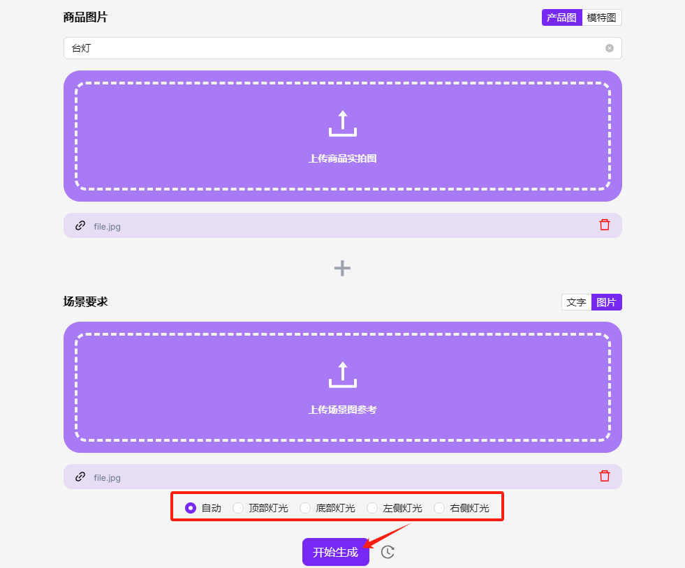 AI电商场景图生成工具如何为电商赋能？