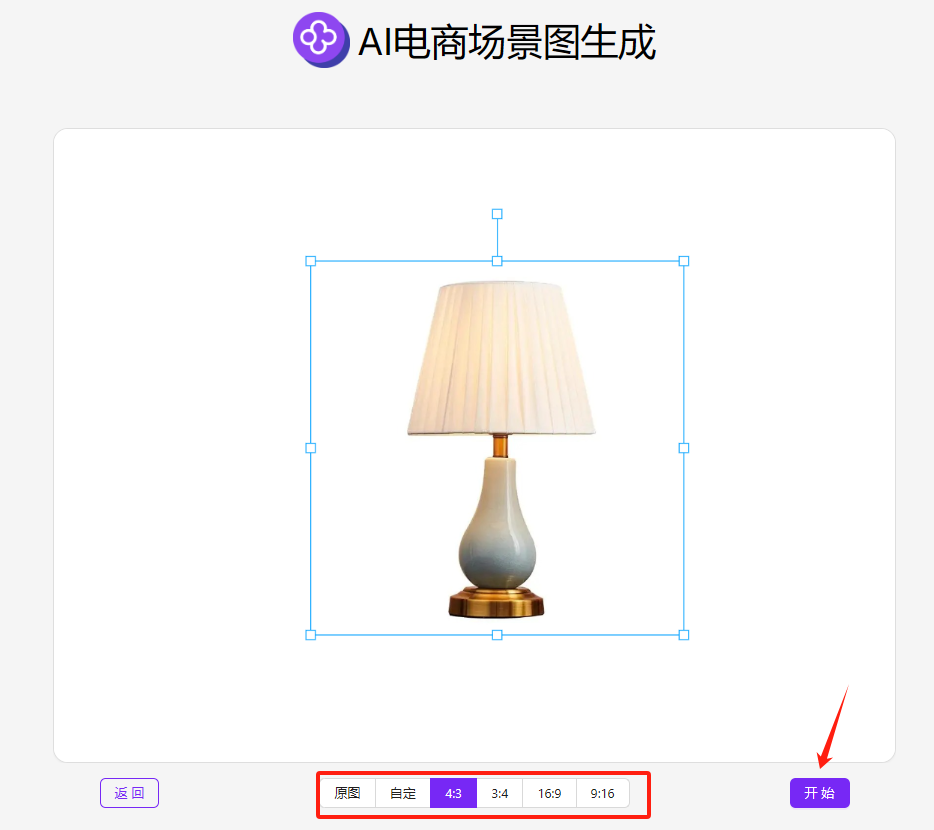 AI电商场景图生成工具如何为电商赋能？