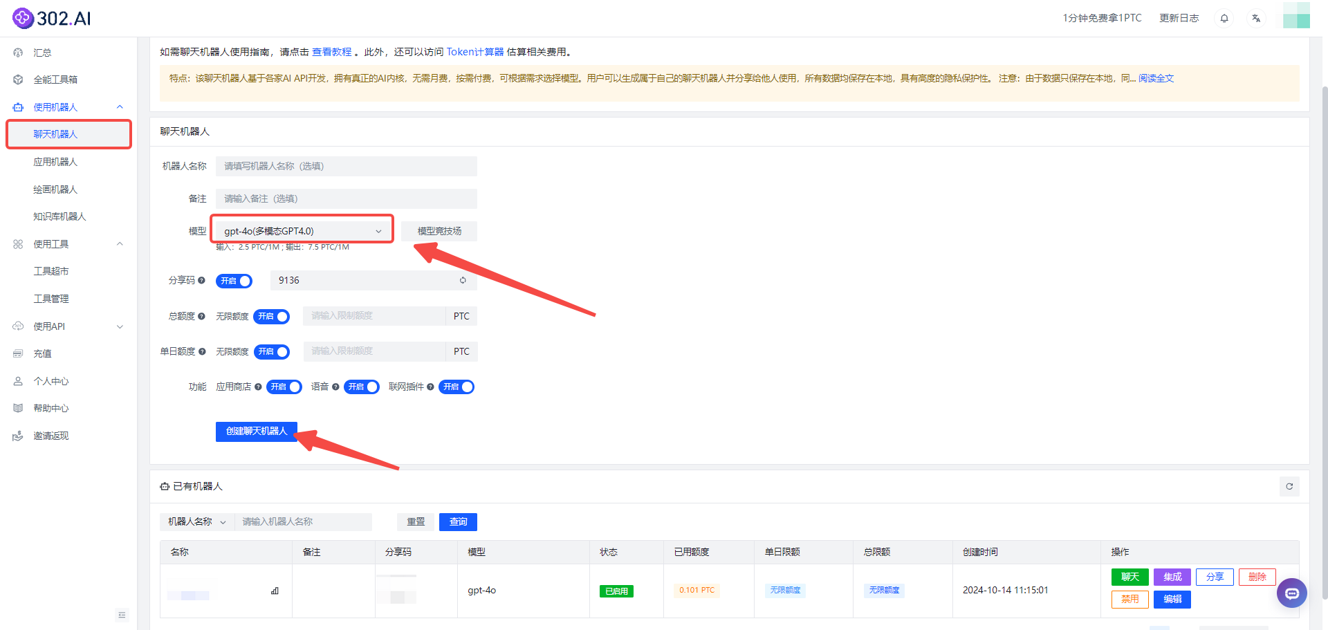 OpenAI推出meta-prompt提示词优化功能，提升AI互动精准度！