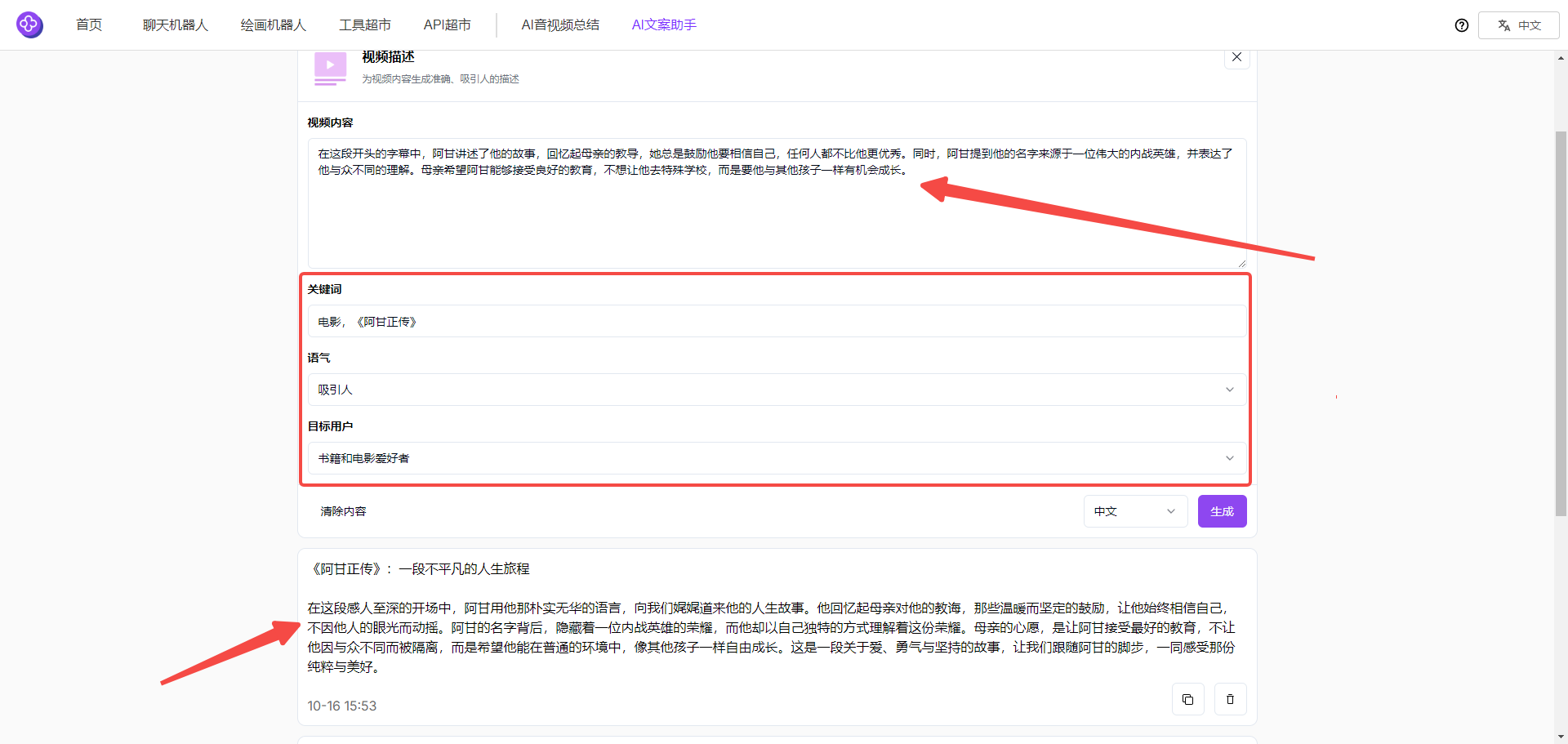 AI技术助力电影解说，从0到1教你快速涨粉