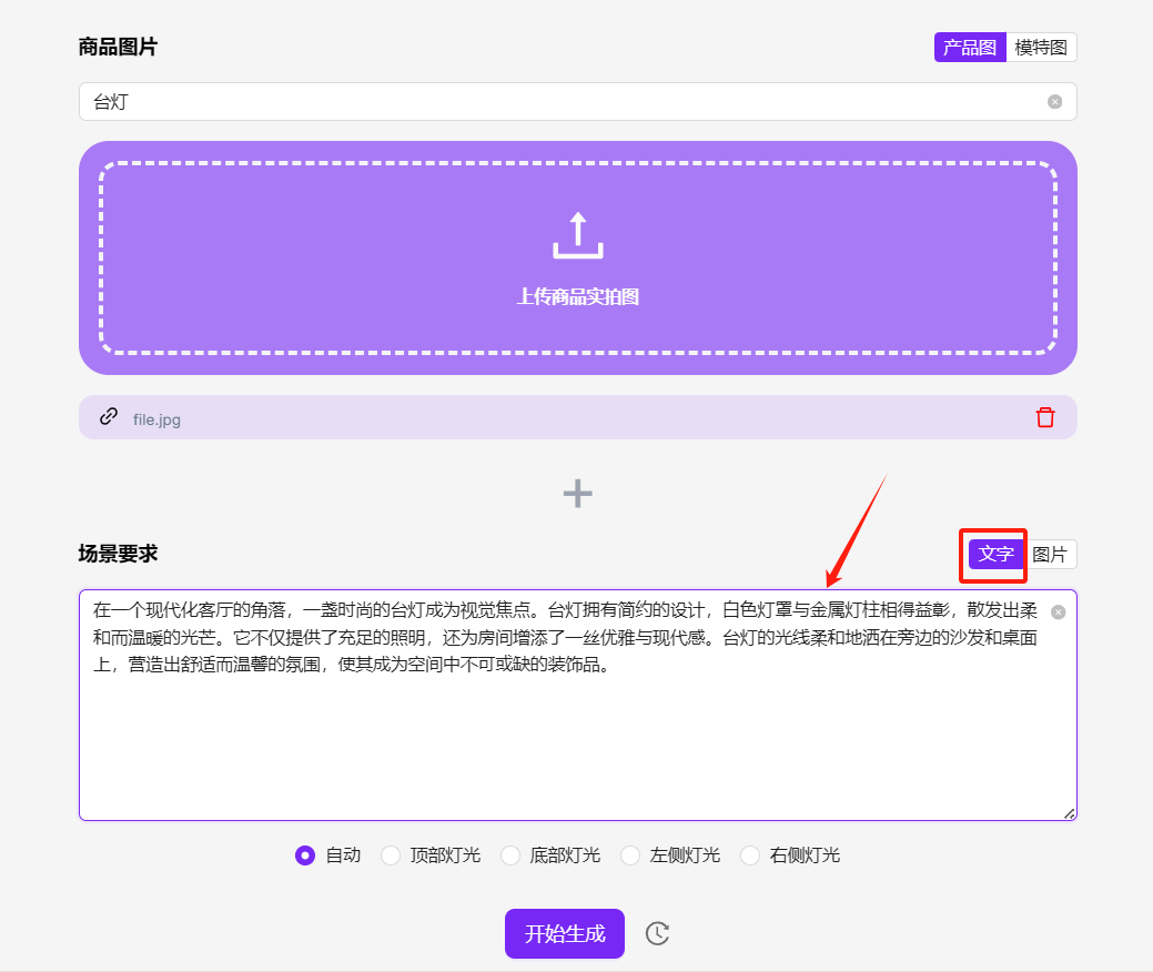 AI电商场景图生成工具如何为电商赋能？