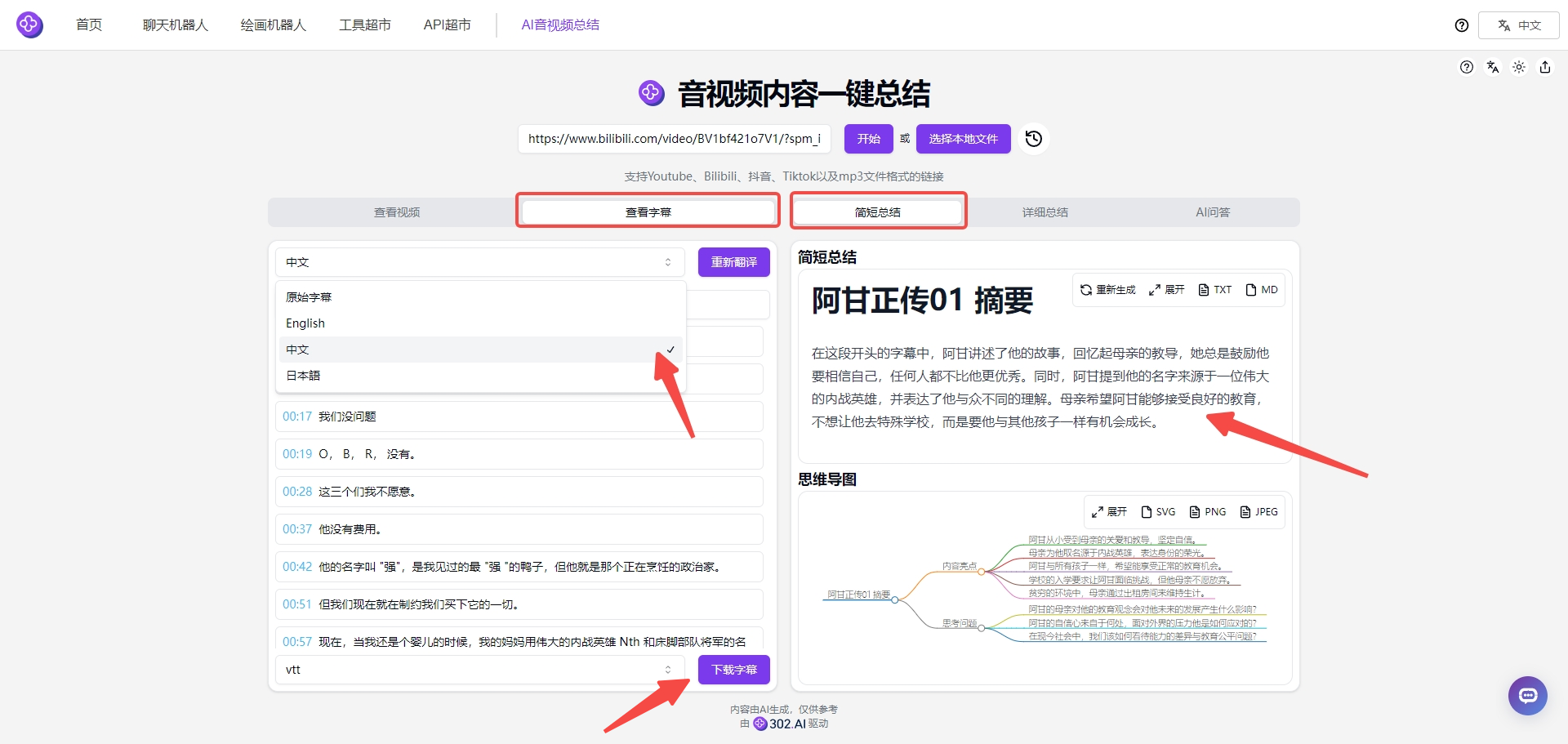 AI技术助力电影解说，从0到1教你快速涨粉