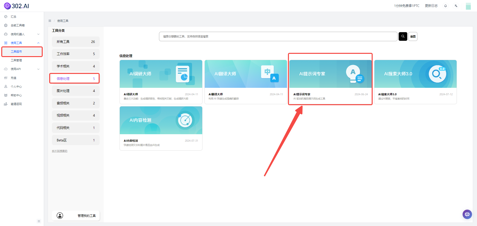 OpenAI推出meta-prompt提示词优化功能，提升AI互动精准度！