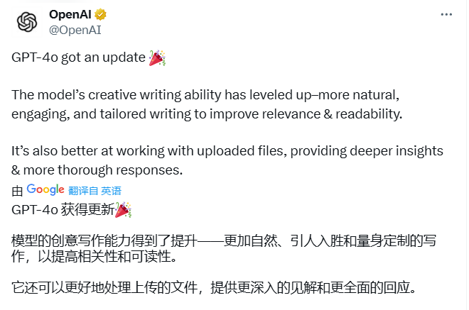 资讯丨OpenAI发布GPT-4o更新版本，竟能轻松拿捏《再见爱人4》经典语录？