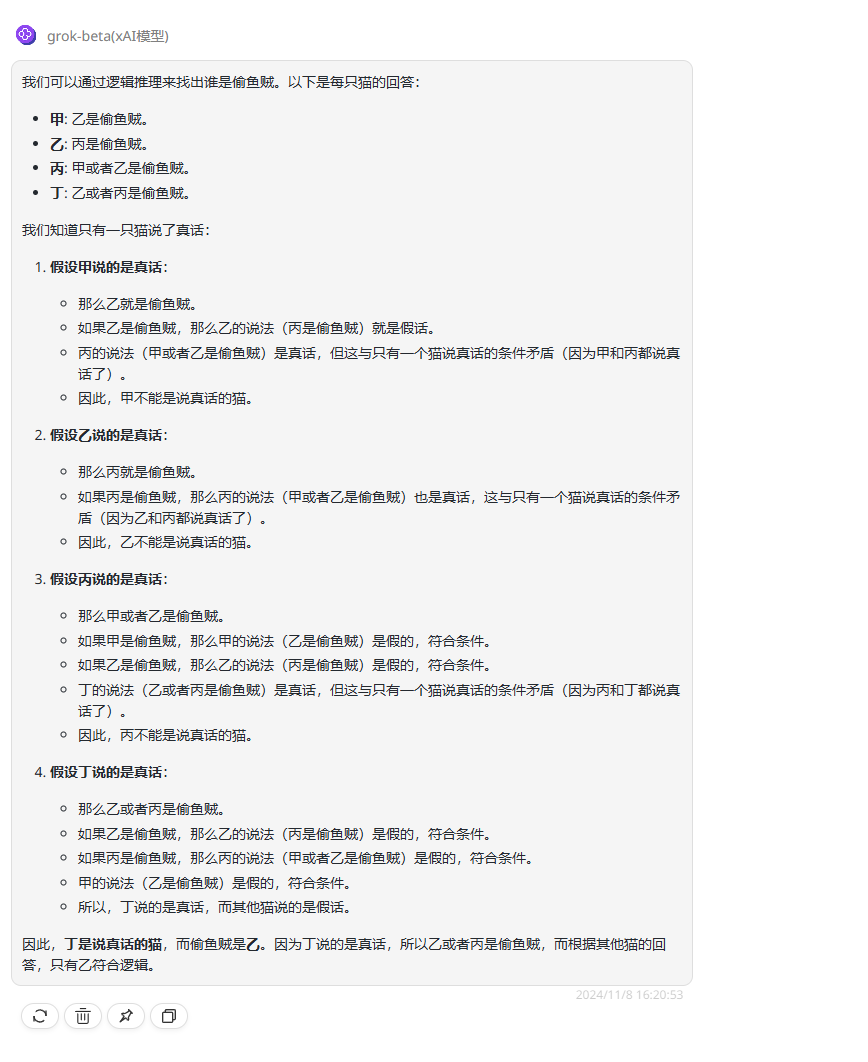 资讯丨xAI官宣Grok API开启公测，唯一模型grok-beta表现能否达到预期？