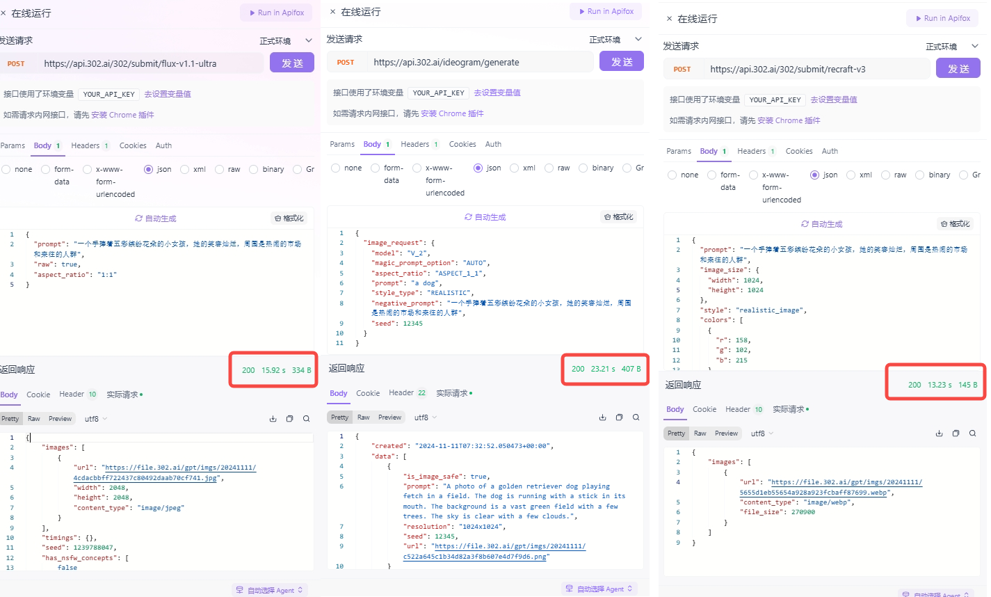 资讯丨FLUX 1.1 Pro推出Ultra模式，来302.AI实测揭秘真实效果