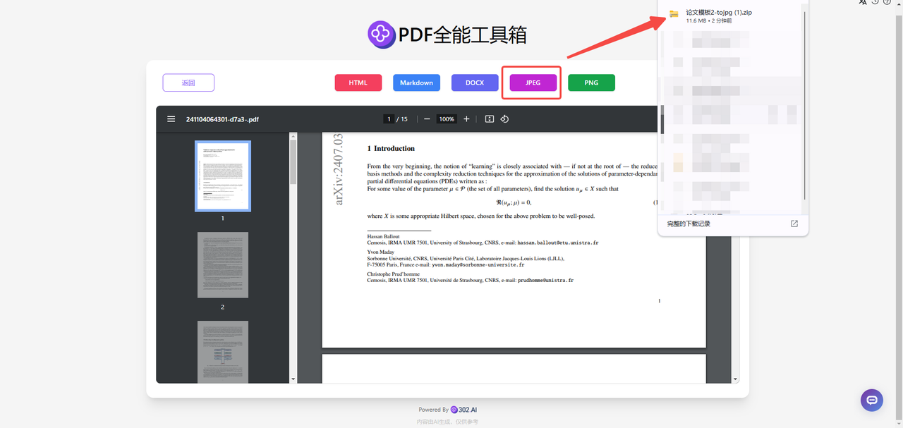 Claude升级PDF解析功能，302.AI实际上早已支持