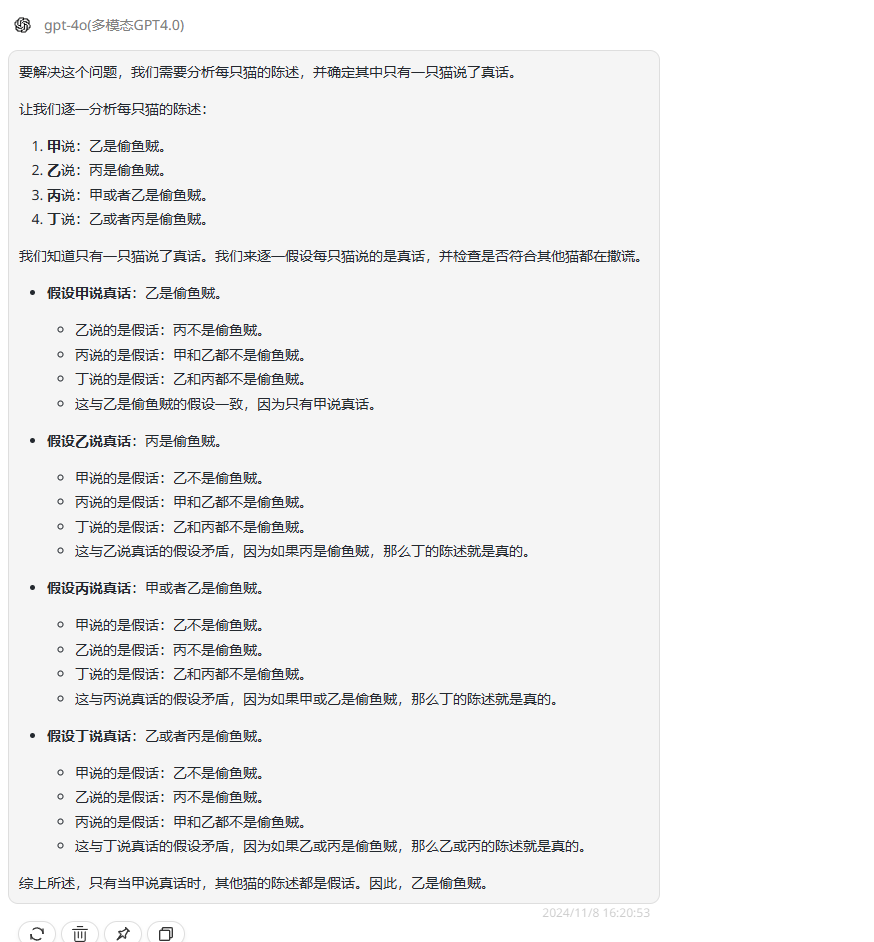 资讯丨xAI官宣Grok API开启公测，唯一模型grok-beta表现能否达到预期？