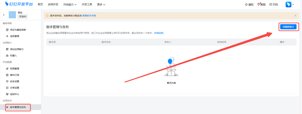 教程 | 智能机器人集成指南，全平台接入AI