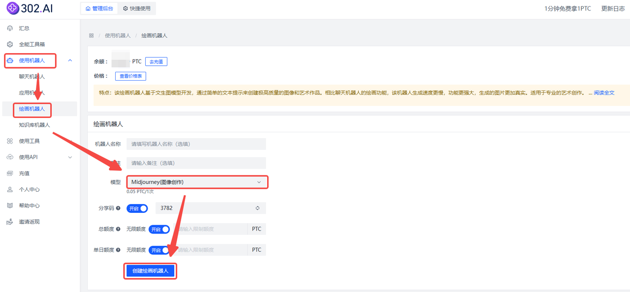 教程丨302.AI在线版Midjourney绘画机器人超详细教程，让你从入门到精通