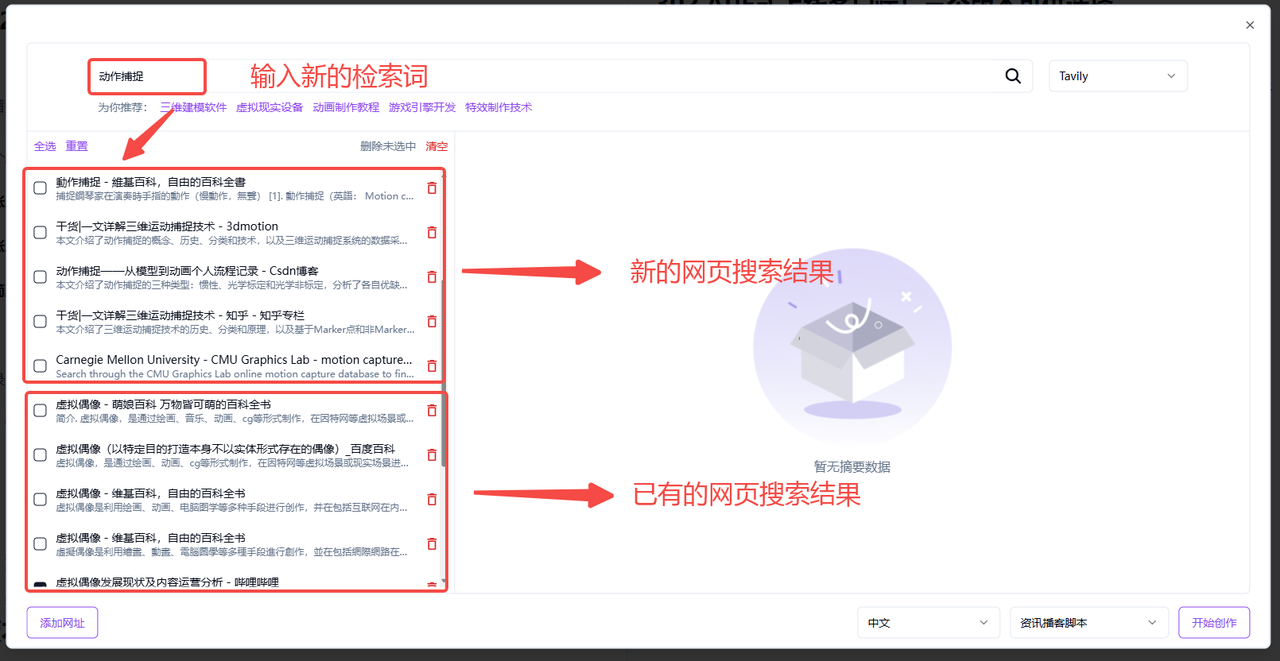 教程 | 智能写作新体验，AI文档编辑器全攻略