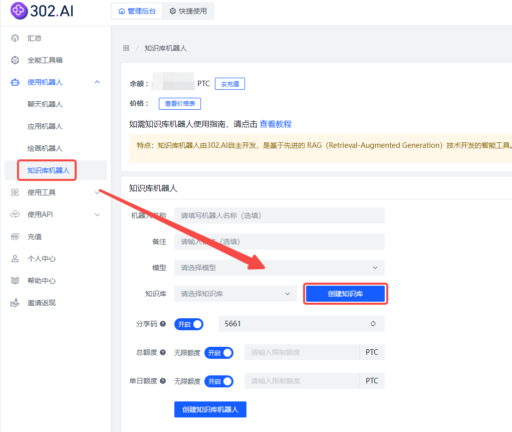 教程 | 智能机器人集成指南，全平台接入AI