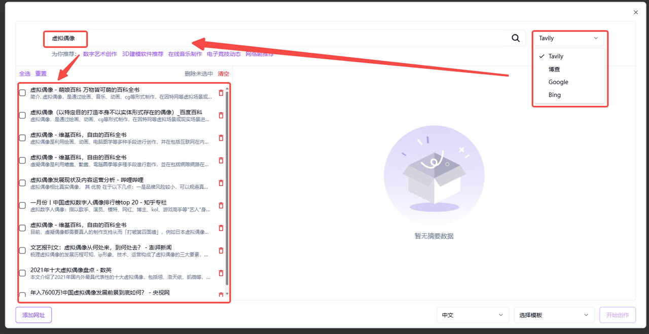 教程 | 智能写作新体验，AI文档编辑器全攻略