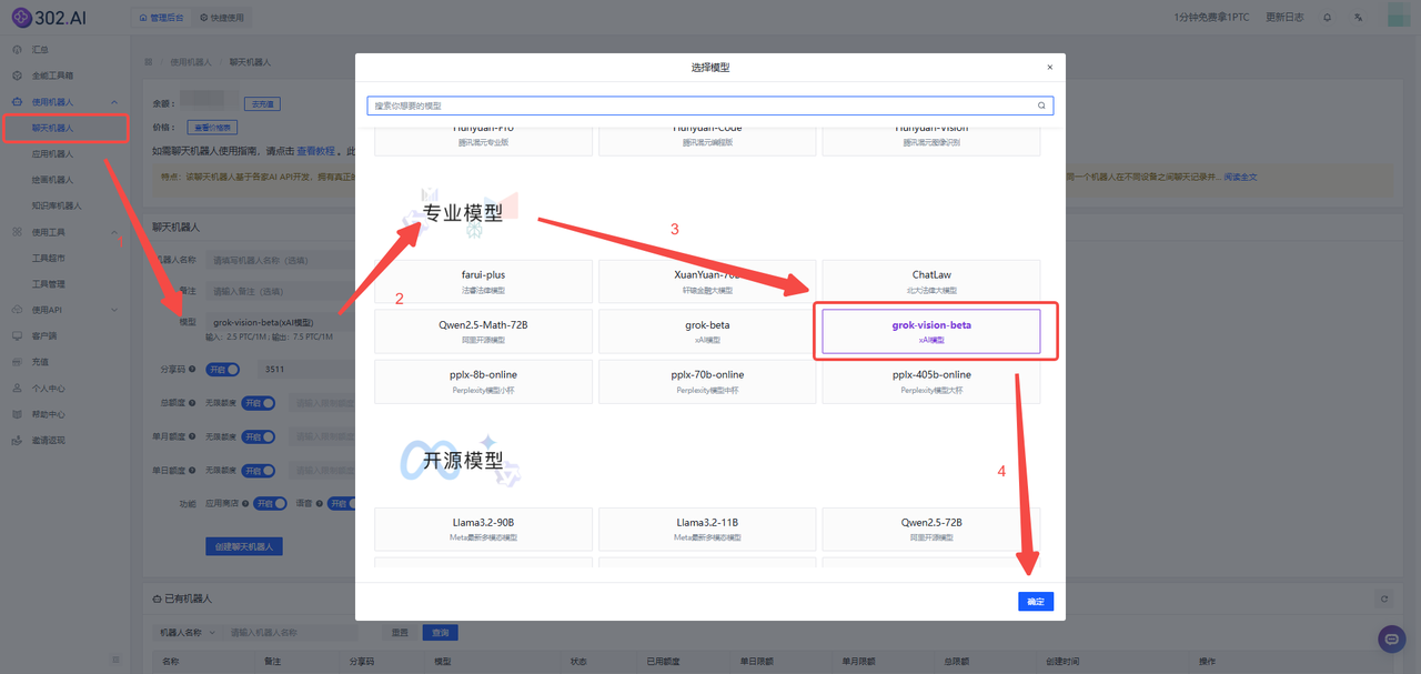 资讯丨xAI API列表新增视觉模型Grok-vision-beta，实测对比后竟有意外发现？！