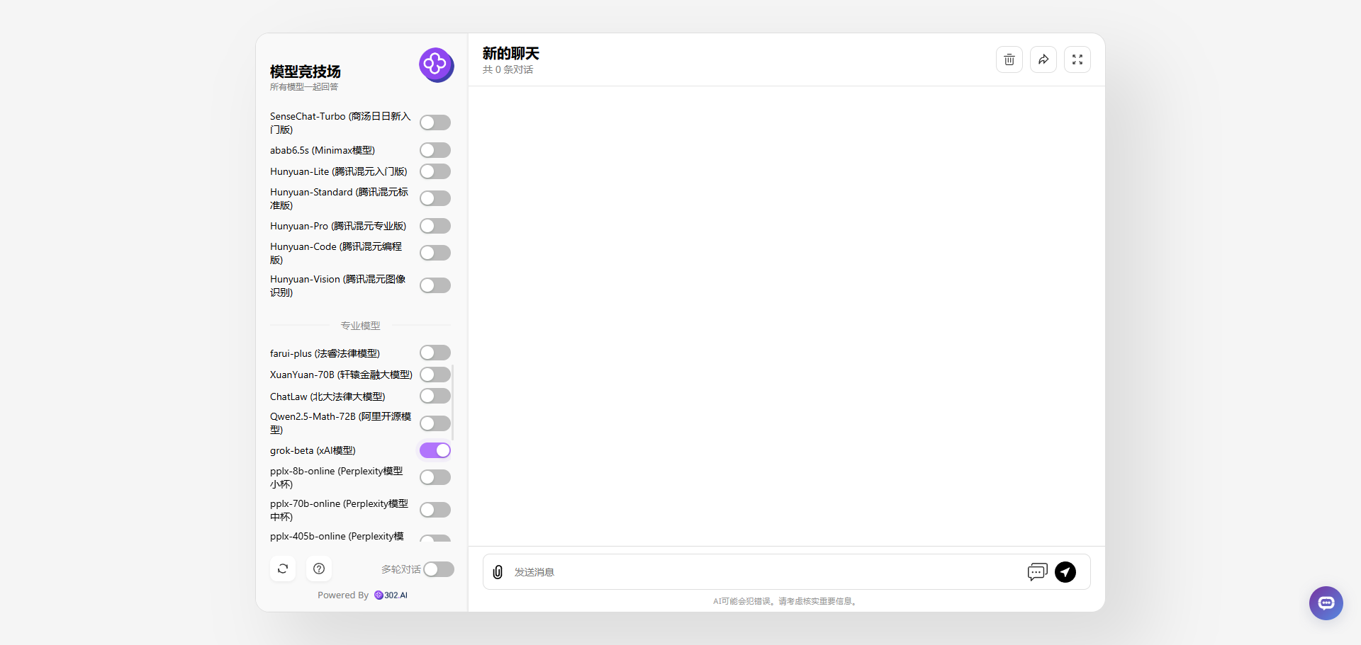 资讯丨xAI官宣Grok API开启公测，唯一模型grok-beta表现能否达到预期？