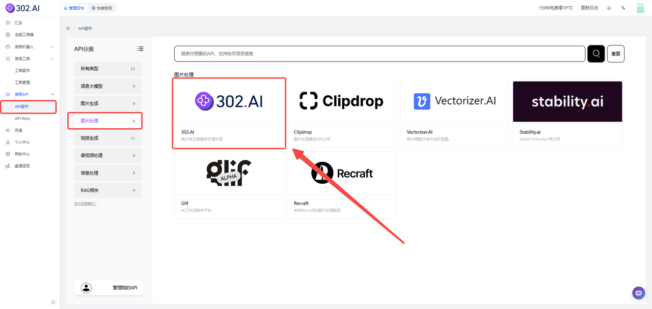 开发故事丨302.AI新工具：AI头像制作的过程和原理解析